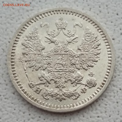 5 копеек 1865 СПБ НФ. 04.06 в 22-00 МСК - 2
