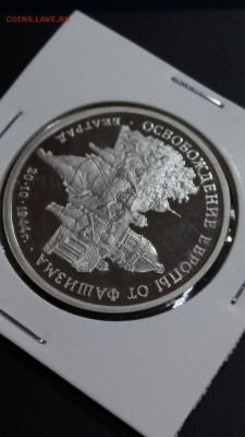 3 руб 1994 - Белград ПРУФ. До 22.00 01.06 - 3