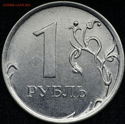 1 рубль 2015 ммд. полный раскол аверса. до 2.06.17 22:30 мск - _20170131_020259