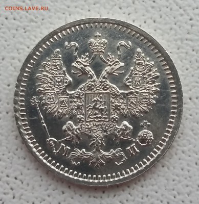 5 копеек 1862 СПБ МИ. 04.06 в 22-00 МСК - 4