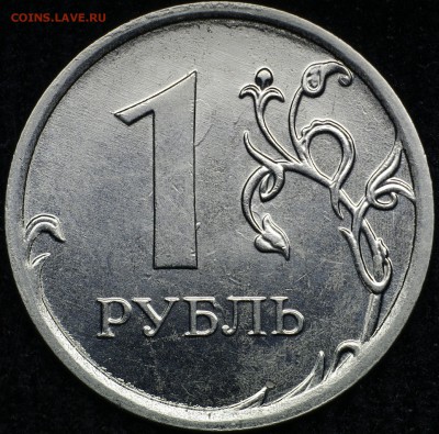 1 рубль 2015 ММД. Полный раскол аверса до 2.06.17. 22:30 мск - _20170131_010510