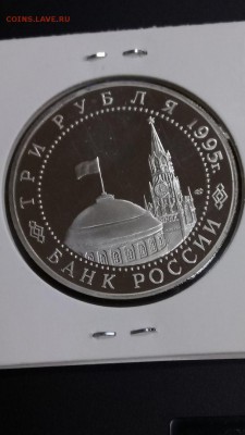 3 руб 1995г Варшава. ПРУФ. До 22.00 01.06 - 25