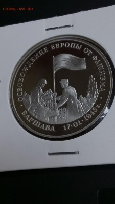 3 руб 1995г Варшава. ПРУФ. До 22.00 01.06 - 23