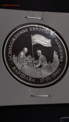 3 руб 1995г Варшава. ПРУФ. До 22.00 01.06 - 22