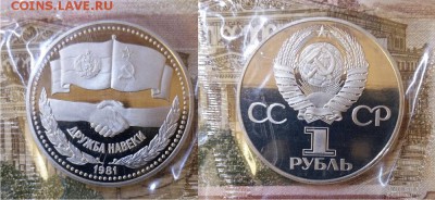 04.06 - Дружба-фото