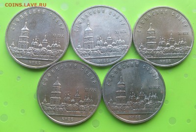 5 РУБЛЕЙ КИЕВ 1988 5 ШТ до 1.06.17 _22.10 мск - DSC_8036.JPG