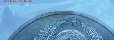 5 руб. 1988 года Новгород в запайке до 22.00 2.06.17 - 4.JPG