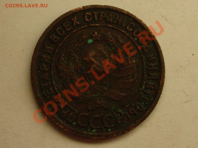 1 копейка 1925 3 шт. - DSC07431.JPG