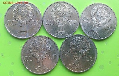 5 РУБЛЬ ГАГАРИН 1981 5 ШТ до 1.06.17 _22.10 мск - DSC_8039.JPG