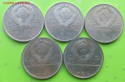 5 РУБЛЬ КОСМОС 1979 5 ШТ до 1.06.17 _22.10 мск - DSC_8041.JPG
