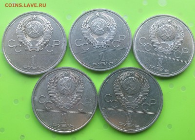 1 РУБЛЬ ЭМБЛЕМА 1977 5 ШТ до 1.06.17 _22.10 мск - DSC_8043.JPG
