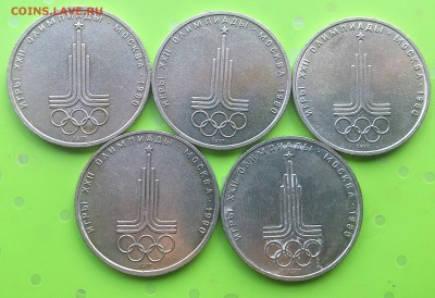 1 РУБЛЬ ЭМБЛЕМА 1977 5 ШТ до 1.06.17 _22.10 мск - DSC_8042.JPG