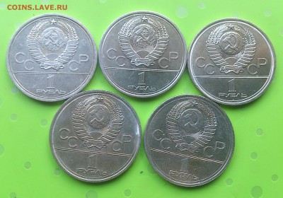 1 РУБЛЬ КРЕМЛЬ 1978 5 ШТ до 1.06.17 _22.10 мск - DSC_8045.JPG