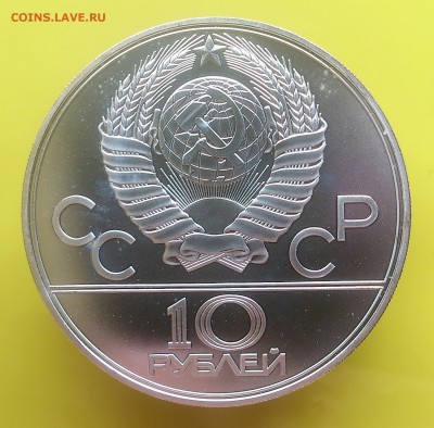 10 руб 1979 Бокс до 1.06.17 _22.10 мск - DSC_8053.JPG