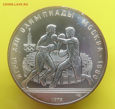 10 руб 1979 Бокс до 1.06.17 _22.10 мск - DSC_8052.JPG