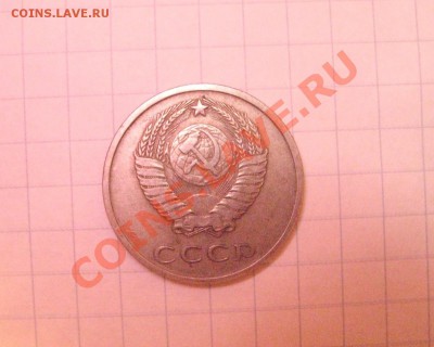 Продаю монету 20коп. 1971г. - 20коп.1-2