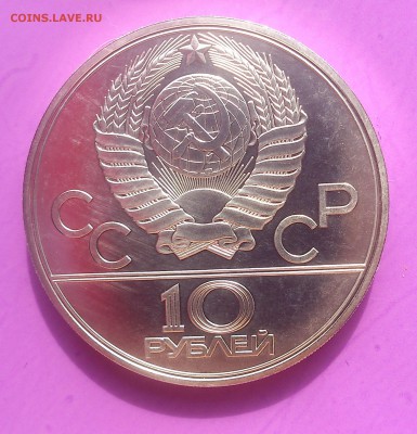10 руб 1979 ГИРЯ до 1.06.17 _22.10 мск - DSC_8067.JPG