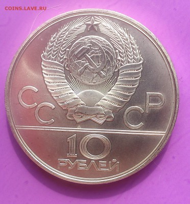 10 руб 1979 ДЗЮДО до 1.06.17 _22.10 мск - DSC_8069.JPG