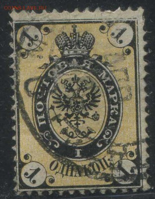 Царская Россия 1866г 1 коп 5 выпуск до 30.05 22.00мск - Царская Россия 1866г 1 коп 5 выпуск