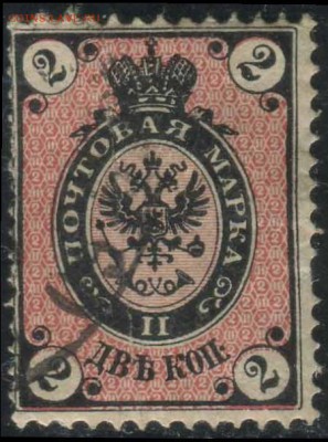 Царская Россия 1875г 2 коп 7 выпуск до 30.05 22.00мск - Царская Россия 1875г 2 коп 7 выпуск