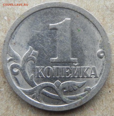 1копейка 2003 СП шт.3.212 ? - DSCN6083.JPG
