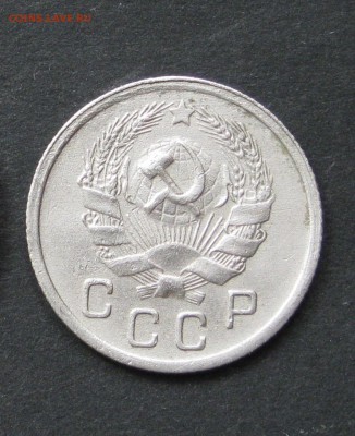 10 копеек 1935 - IMG_1143.JPG