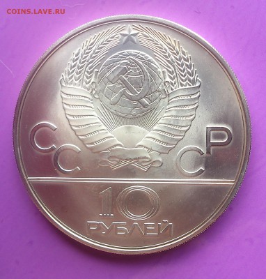 10 руб 1979 ДОГОНИ ДЕВУШКУ до 1.06.17 _22.10 мск - DSC_8075.JPG