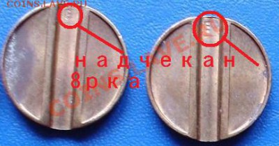 жетон министерство торговли ссср - 1452677920_1