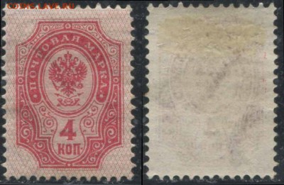 Царская Россия 1889г 4 коп 11 выпуск ЧБК до 30.05 22.00мск - Царская Россия 1889г 4 коп 11 выпуск ЧБК