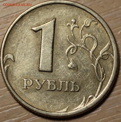 1 рубль 2005 спмд шт. Б до 02.06 22-30 по МСК. - IMG_1165.JPG