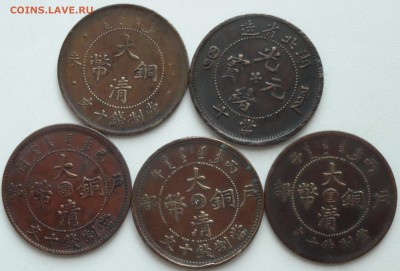 Монеты китайских провинций 10 штук на опознание и оценку - DSC07675.JPG