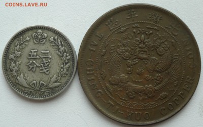 Монеты китайских провинций 10 штук на опознание и оценку - DSC07671.JPG