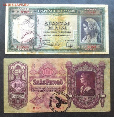 Венгрия 100 п 1930, Греция 1000 др 1939 (печать 3й рейх) - IMG_1162.JPG