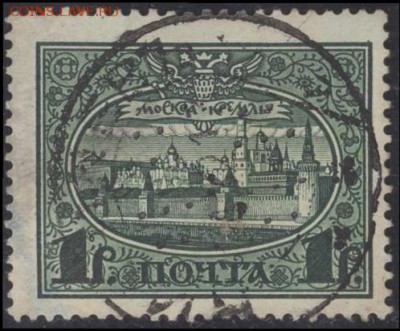 Царская Россия 1913г 1 руб Романовы до 30.05 22.00мск - Царская Россия 1913г 1 руб Романовы №1