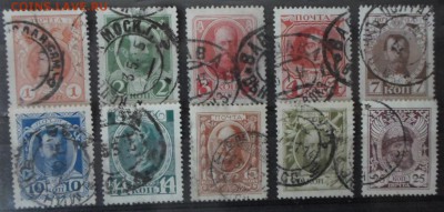 Царская Россия 1913г Романовы 10м до 30.05 22.00мск - Царская Россия 1913г Романовы 10м.JPG