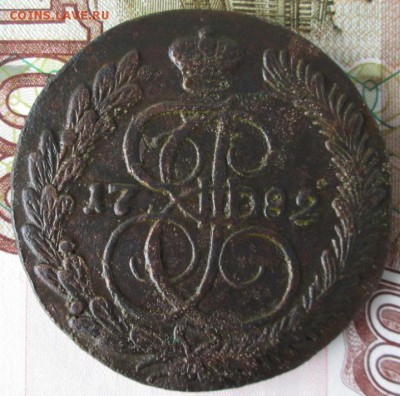 5 копеек 1782 КМ года до 22-00 04.06.17 года - IMG_1347.JPG