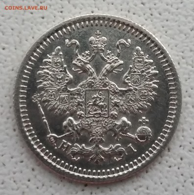 5 копеек 1875 СПБ НI. 04.06 в 22-00 МСК - 4