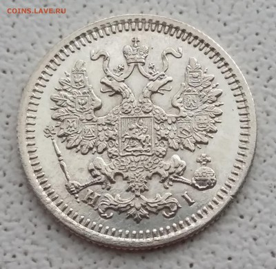 5 копеек 1875 СПБ НI. 04.06 в 22-00 МСК - 2