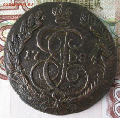 5 копеек 1784 КМ года до 22-00 04.06.17 года - IMG_1349.JPG