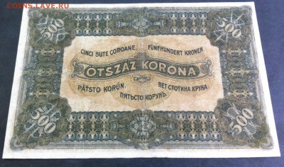 Венгрия 500 крон 1920 года - image