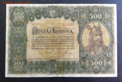 Венгрия 500 крон 1920 года - image