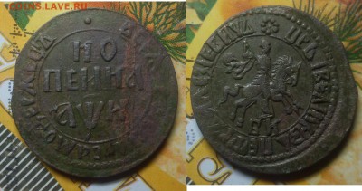 Пётр 1, Копейка 1708, красивая - 1