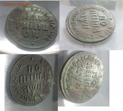 Пётр 1, Копейка 1708, красивая - 3