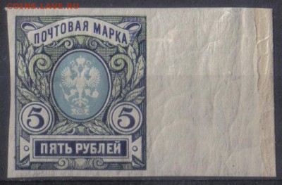 Царская Россия 1917г 5 руб 26 выпуск ЧБН до 30.05 22.00мск - Царская Россия 1917г 5 руб 26 выпуск ЧБН №1