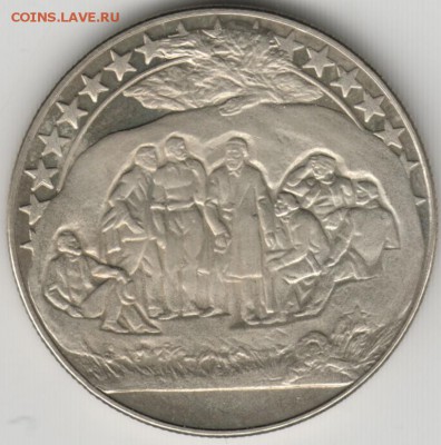 Болгария 2 лева 1981 г. до 24.00 04.06.17 г. - Scan-170528-0016