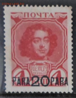 -4 коп ЧБК до 30.05 22.00мск - Русский Левант 1913г 20р-4 коп ЧБК.JPG