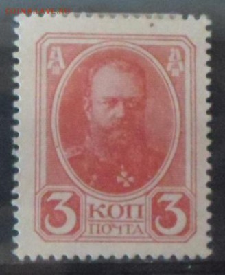 Царская Россия 1917г 3 коп Марки-деньги 4 вып.ЧСН до 30.05 - Царская Россия 1917г 3 коп Марки-деньги 4 вып.ЧСН-1.JPG