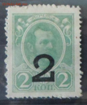 Царская Россия 1917г 2 коп Марки-деньги 4 вып.ЧСН до 31.05 - Царская Россия 1917г 2 коп Марки-деньги 4 вып.ЧСН-1.JPG