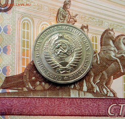 1 рубль 1971 года. Годовик СССР. До 01.06.2017 г. 22.00 час. - IMG_20170528_123902