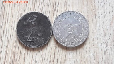 50 копеек 1922, 26 года. До 04.06 - IMG_20170526_174141_0